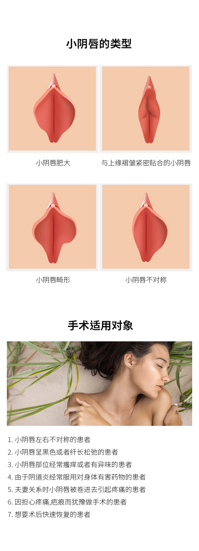 小阴唇 3D小阴唇雕刻